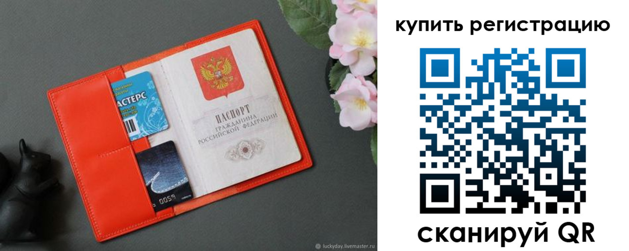 временная регистрация гарантия в Семилуках