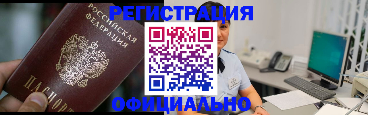 где прописаться в Семилуках