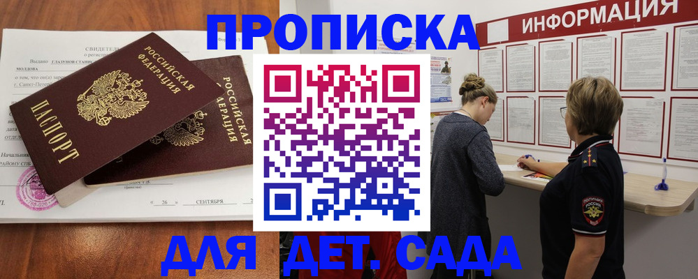 прописка регистрация в Семилуках