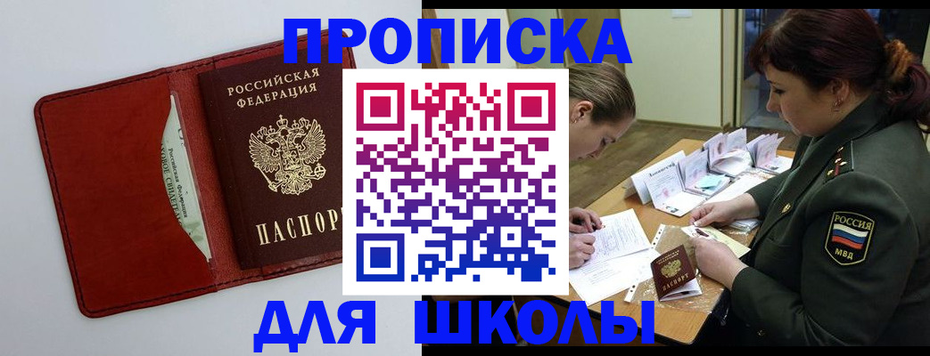 регистрация для школы в Семилуках