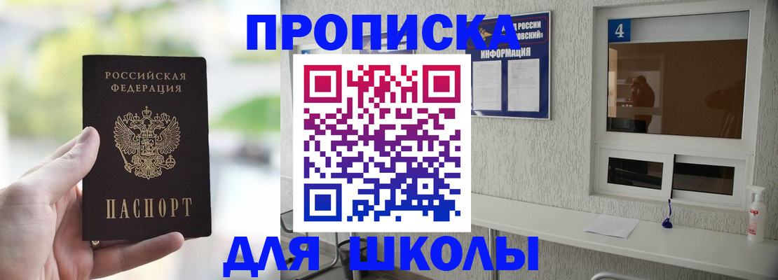 временная регистрация недорого в Семилуках