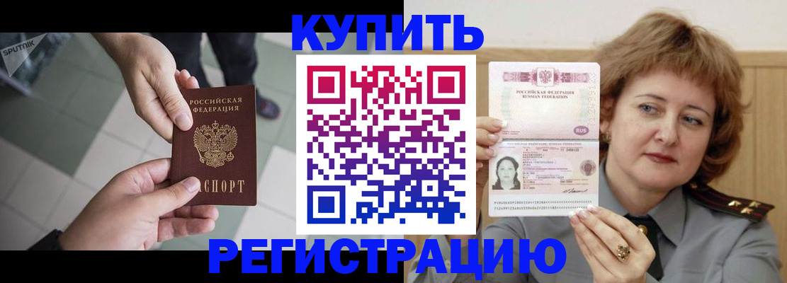 временная регистрация в квартире в Семилуках