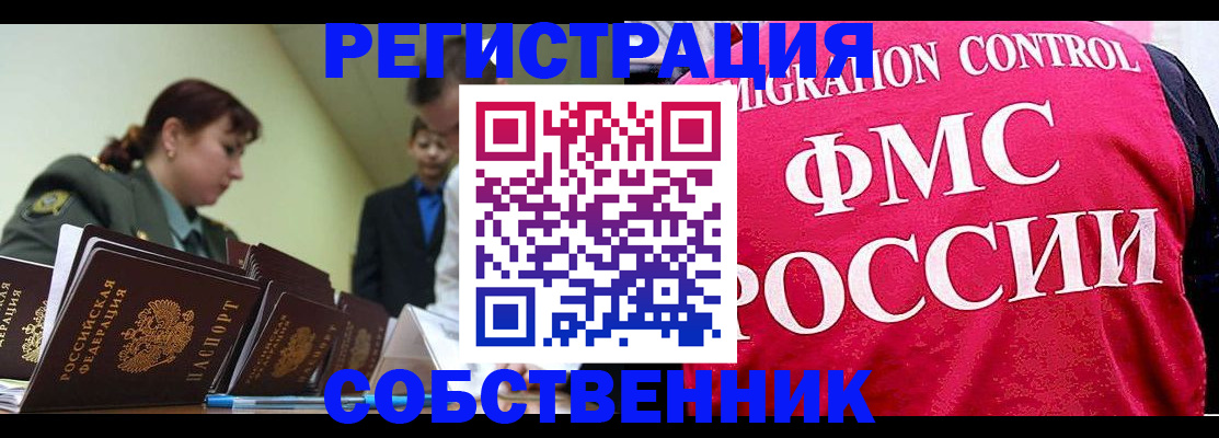 прописка для кредита в Семилуках